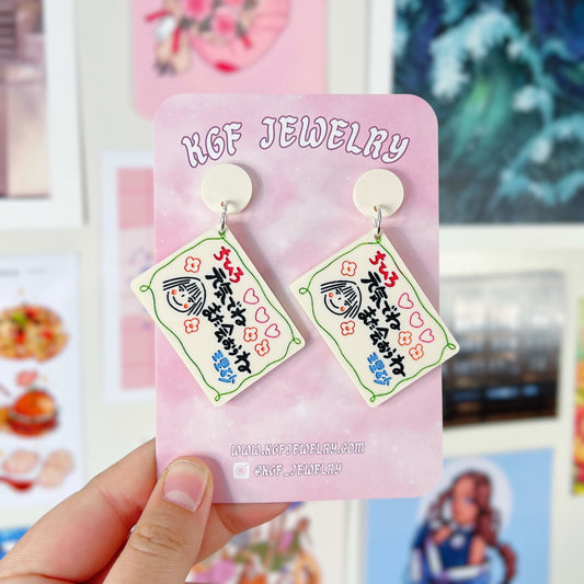 Chihiro's Note Acrylic Earrings, Keychain, Pins